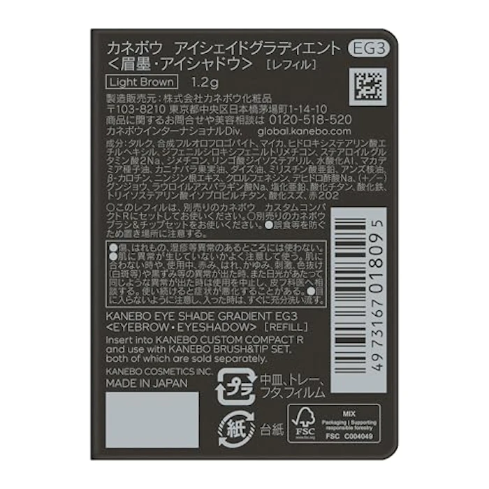 KANEBO アイシェイドグラディエント EG3 7枚目