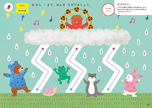 2歳 まるごとこれ1冊 できるかな (学研の幼児ワーク) 6枚目