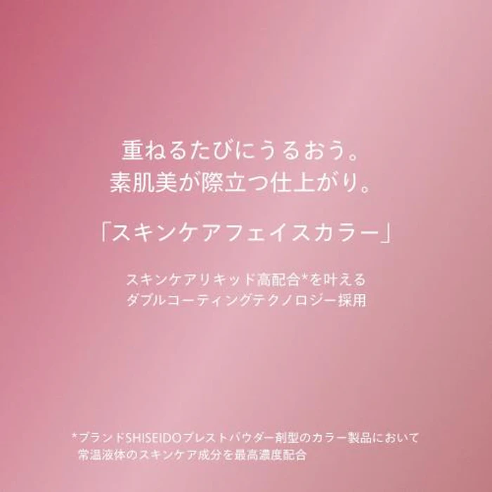 SHISEIDO カラー+グロウ エンハンサー 07 3枚目
