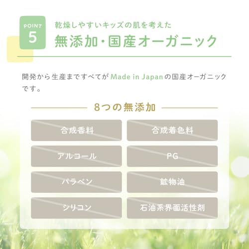 アロベビー フォーキッズ ボディソープ  8枚目