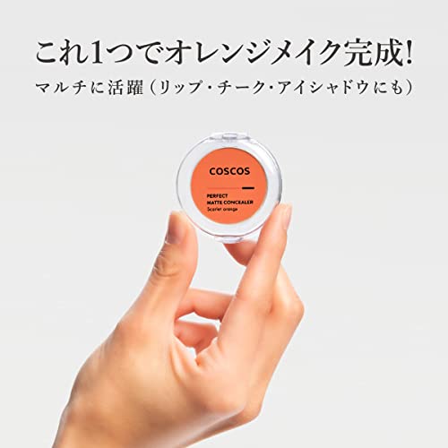 リベルタ パーフェクトマットコンシーラー 5枚目