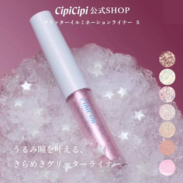 CipiCipi グリッターイルミネーションライナー S 103 フローズンピンク 2枚目