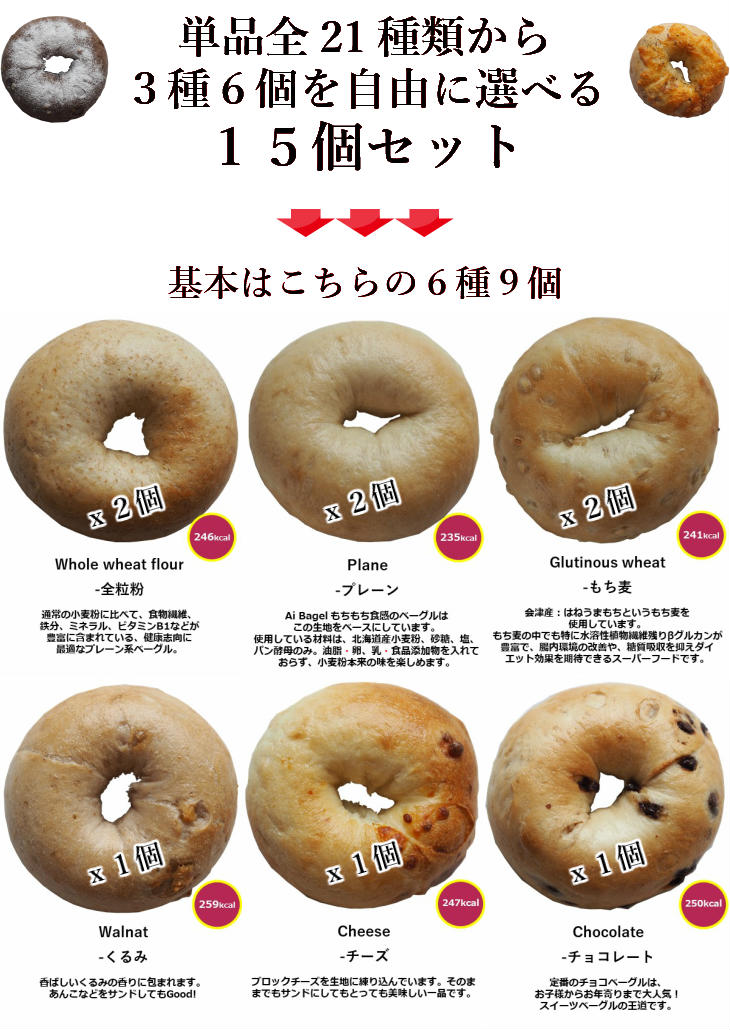 Ai Bagel  3枚目