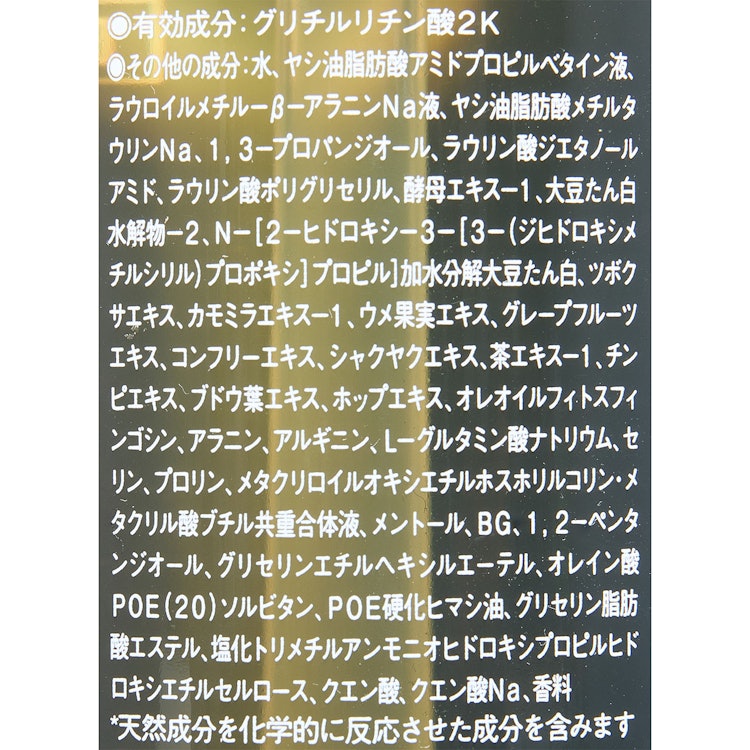 良品計画 植物発酵液 薬用スカルプシャンプー 2枚目