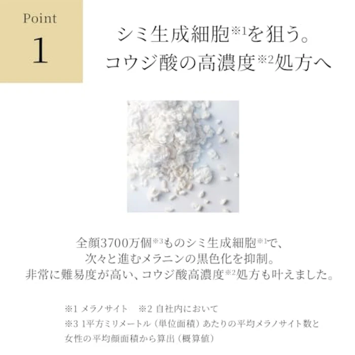 DECORTÉ ホワイトロジスト クロノジェネシス ブライトニング コンセントレイト 1.8X 30mL 4枚目