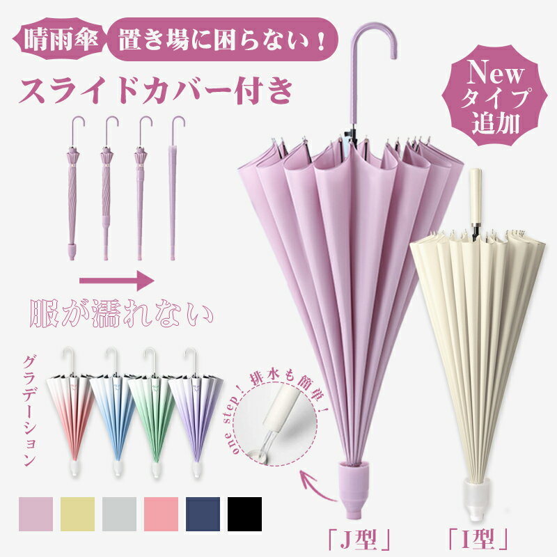 傘 カバー付き 2枚目