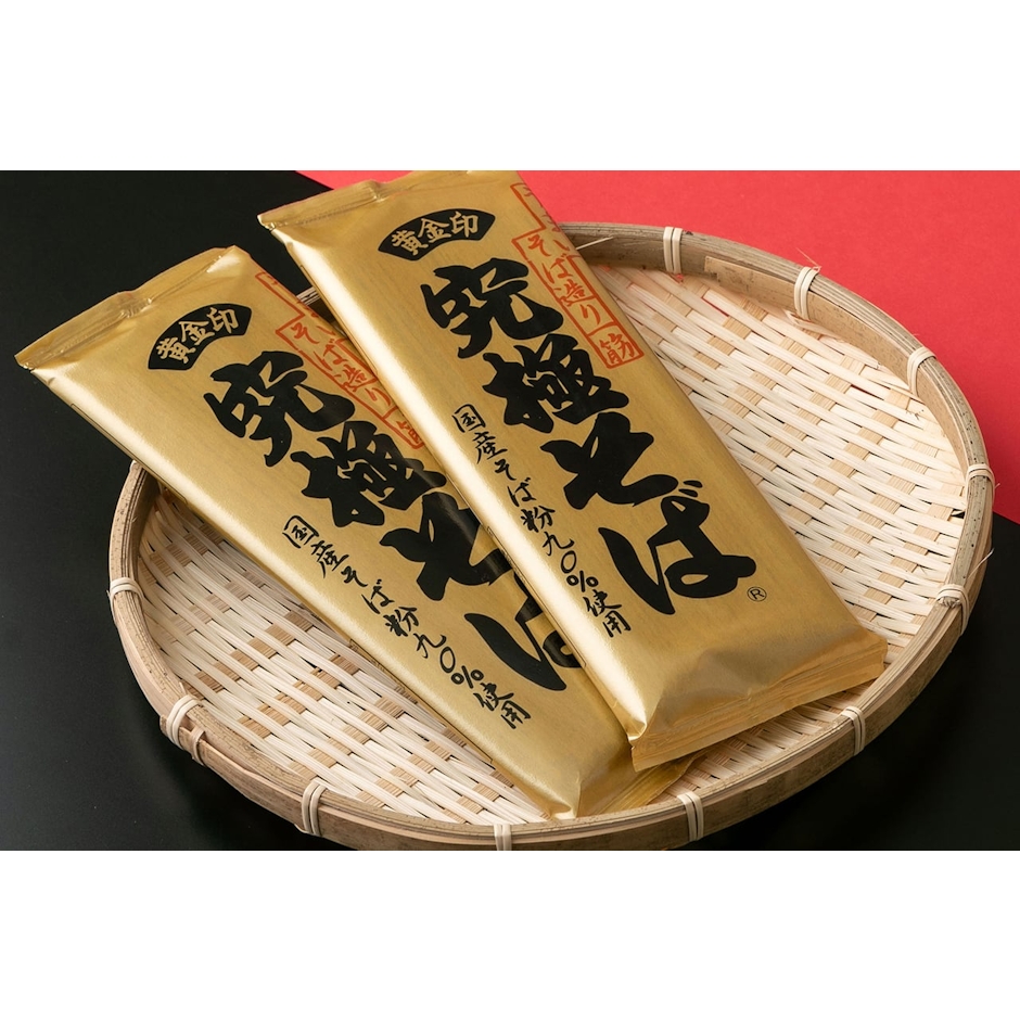 山本食品 究極そば 200g×10袋 1枚目