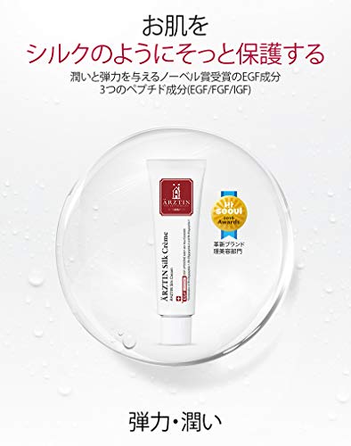 シンビジャパン エルツティン シルク クリーム ARZTIN-SILK-CREAM 6枚目