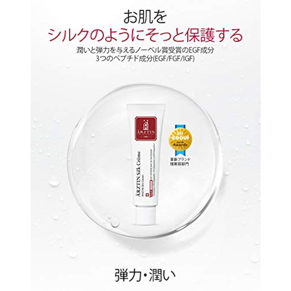 シンビジャパン エルツティン シルク クリーム ARZTIN-SILK-CREAM 6枚目