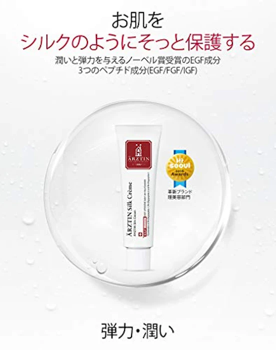 シンビジャパン エルツティン シルク クリーム ARZTIN-SILK-CREAM 6枚目
