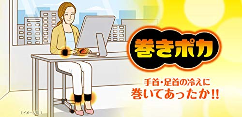 小林製薬 桐灰 巻きポカ 足首用 5枚目