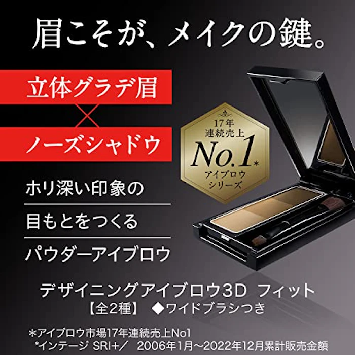 KATE デザイニングアイブロウ3D EX-4 2枚目