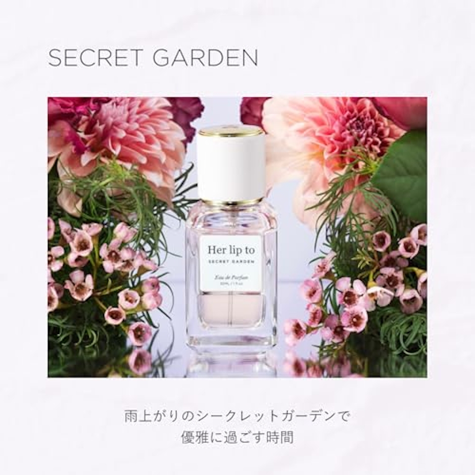 her lip to Eau de parfum -SECRET GARDEN- 5枚目