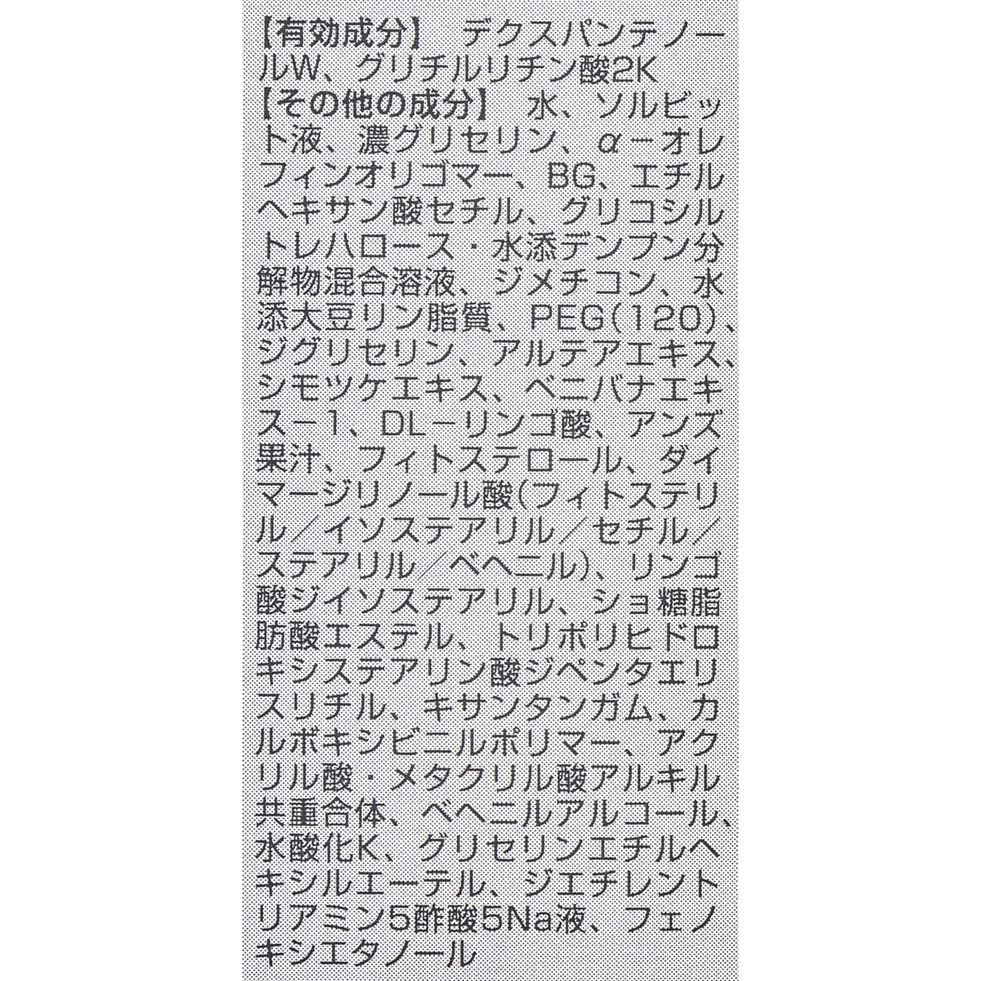 オルビス アドバンスド ブライトニング セラム 4枚目