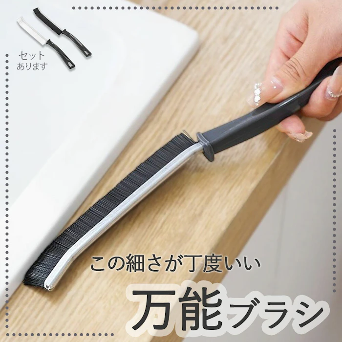 ブラシ お掃除ブラシ Jの字型 J型 掃除用品 掃除用具 大掃除 隙間掃除 サッシ レール ガスコンロ 隙間 排水溝 蛇口 キッチン 便器 風呂 パッキン タイル レンジ トイレ 油汚れ 掃除 節電 省エネ エアコン すきまブラシ スキマブラシ クリーナー 引っ越し 3枚目