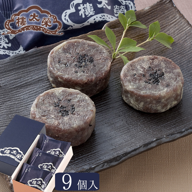 榮太樓 名代金鍔 きんつば 9個入 1枚目