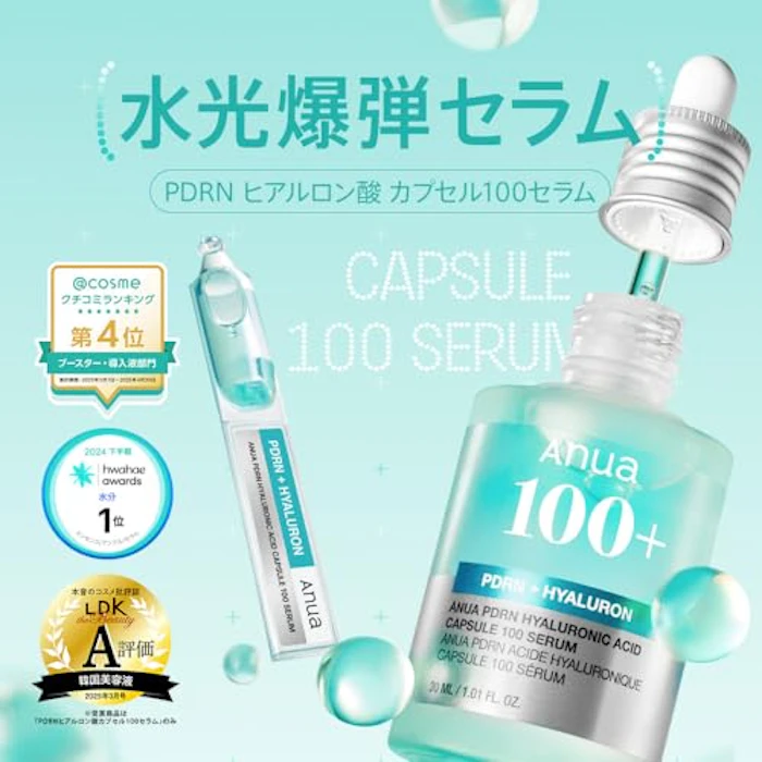 Anua PDRNヒアルロン酸カプセル100セラム 3枚目