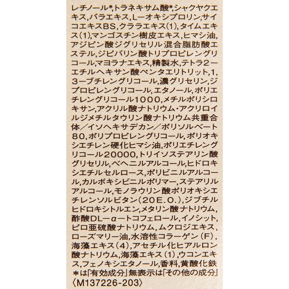 ELIXIR レチノパワー リンクルクリーム ba 3枚目