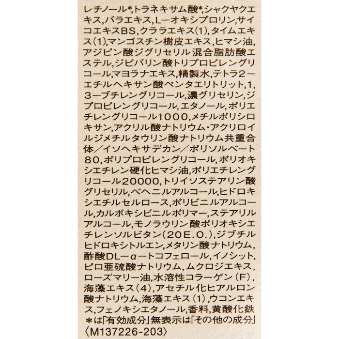 ELIXIR レチノパワー リンクルクリーム ba 3枚目
