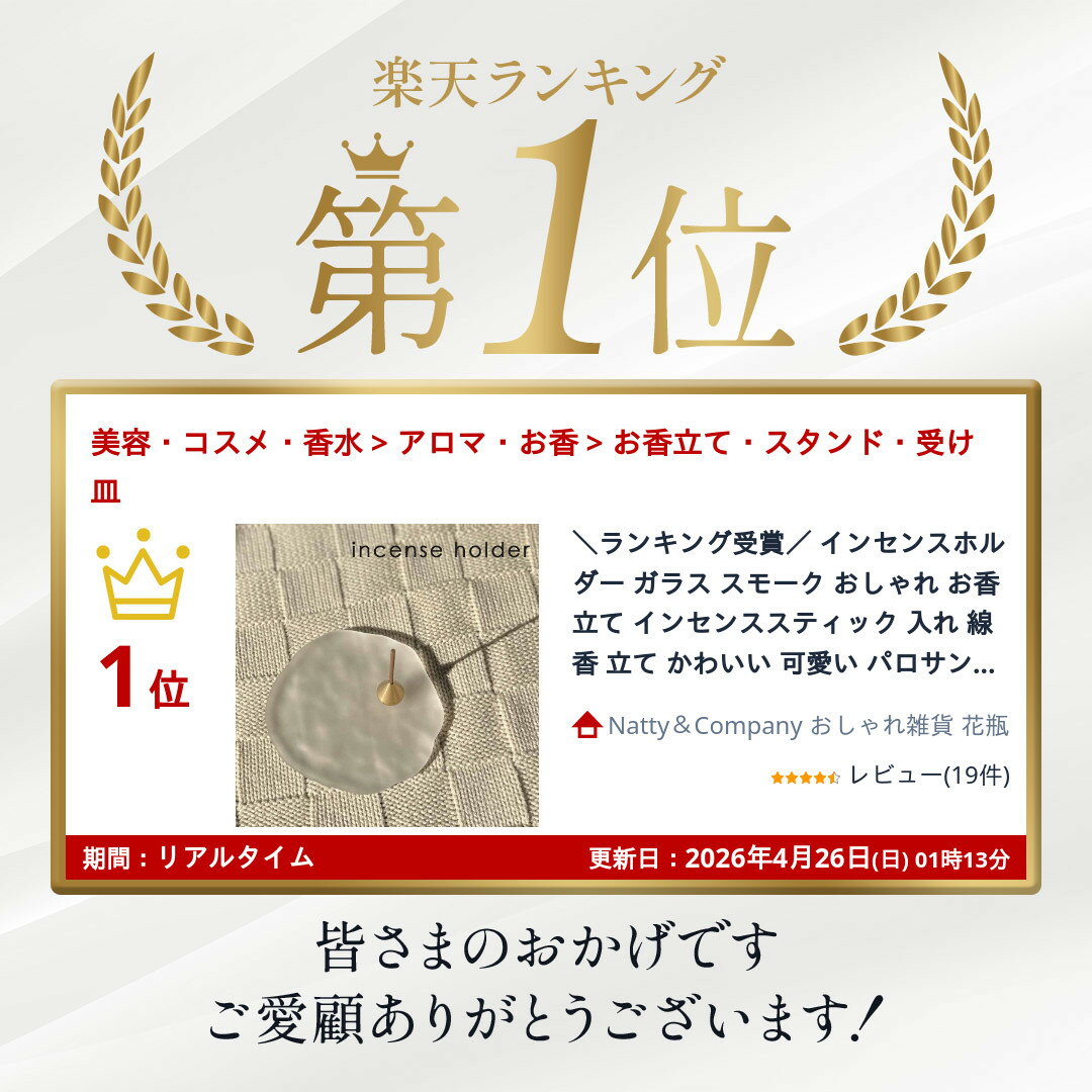 Natty&Company インセンスホルダー 3枚目