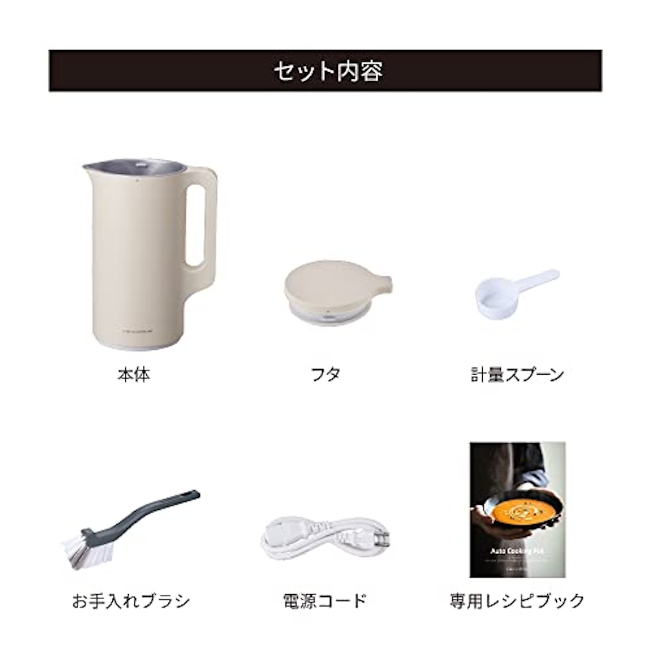 レコルト Auto Cooking Pot 2枚目