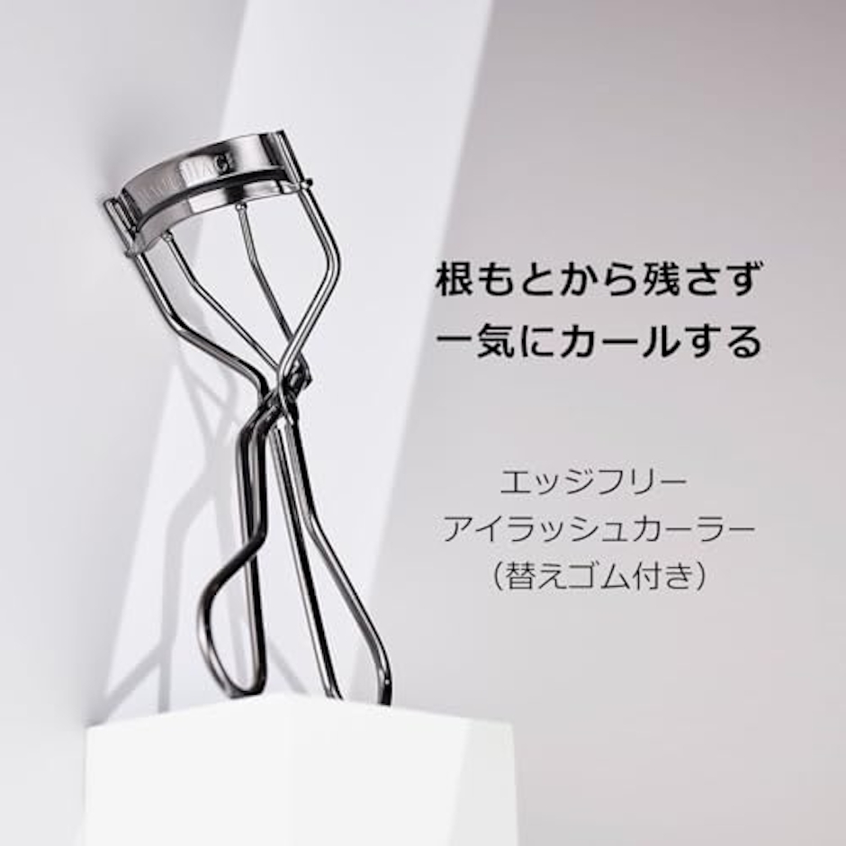 マキアージュ アイラッシュカーラー 2枚目