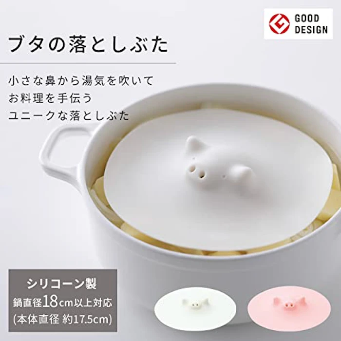 マーナ(Marna) ブタの落としぶた(中サイズ) 2枚目