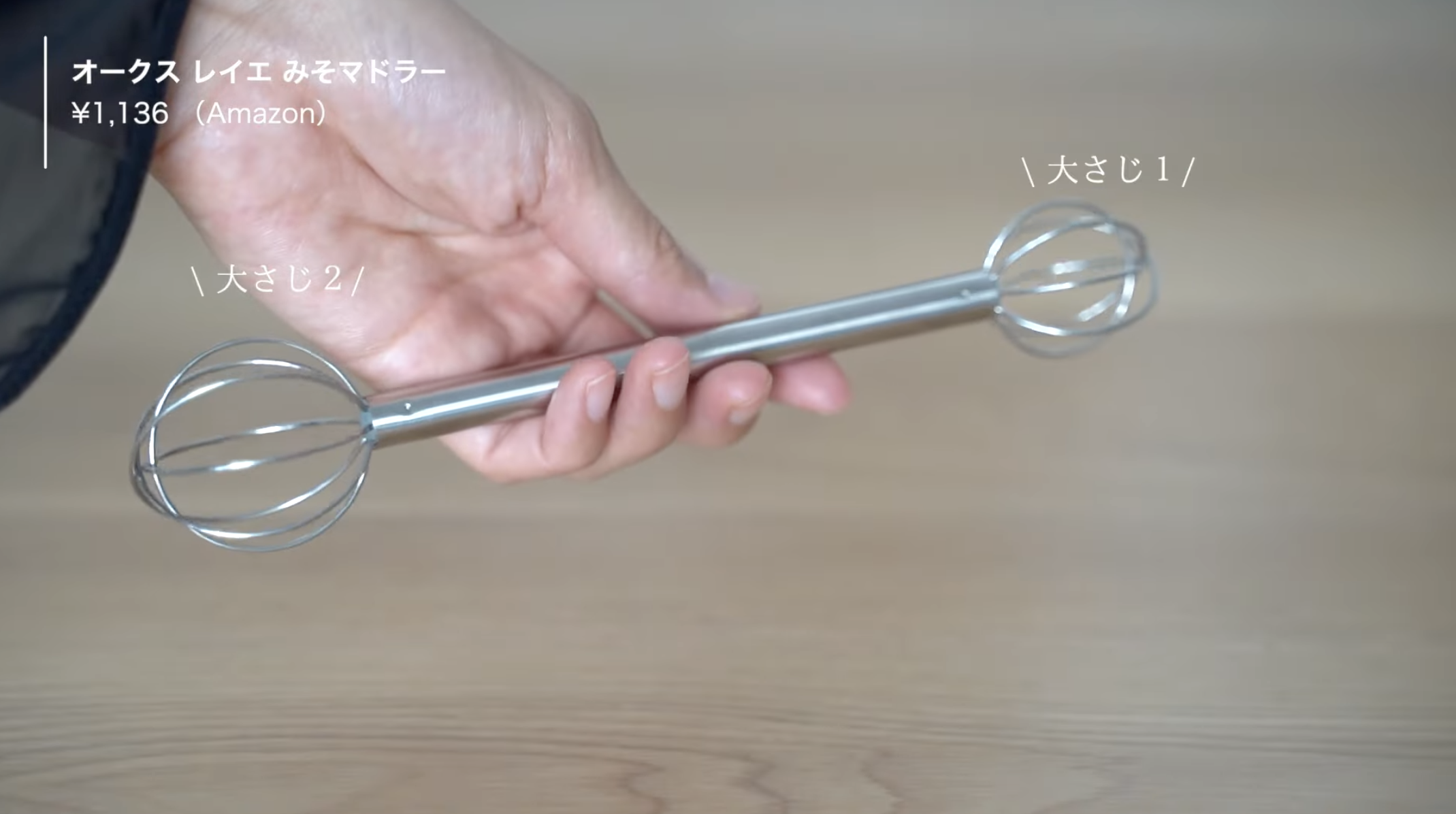 オークス ［5040700］ 計量みそマドラー　LS1500 4905343015000 2枚目