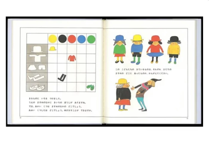 はじめてであう すうがくの絵本1 (安野光雅の絵本) 2枚目