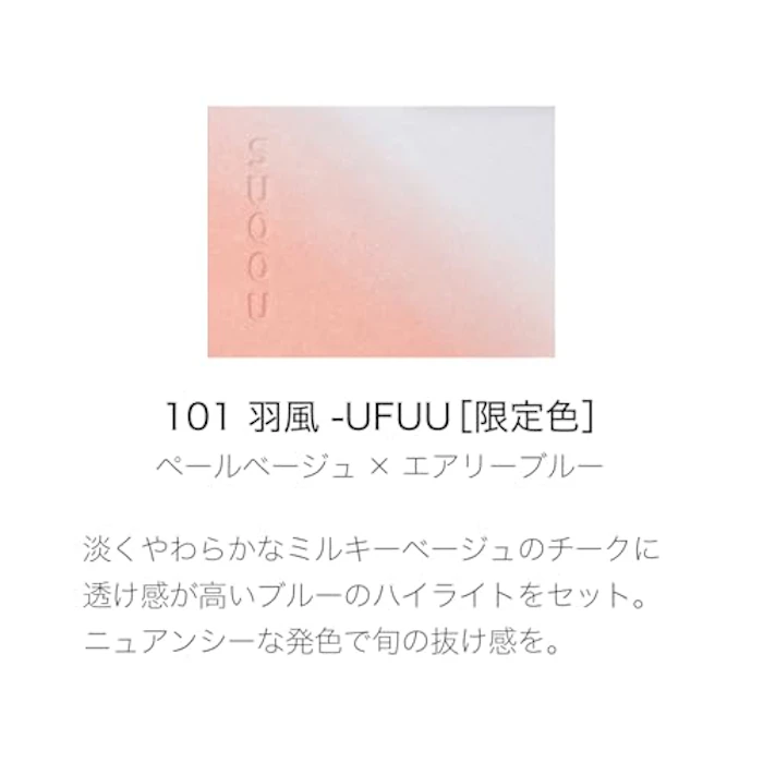 SUQQU ブラーリング カラー ブラッシュ 101 羽風 -UFUU 2枚目