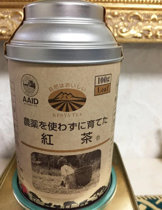 菱和園 農薬を使わずに育てた紅茶 2枚目