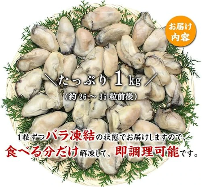 甲羅組 ジャンボ広島かき 1kg 3枚目