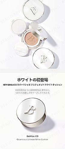 F&CO カバーリシャスアルティメットホワイトクッション 5枚目