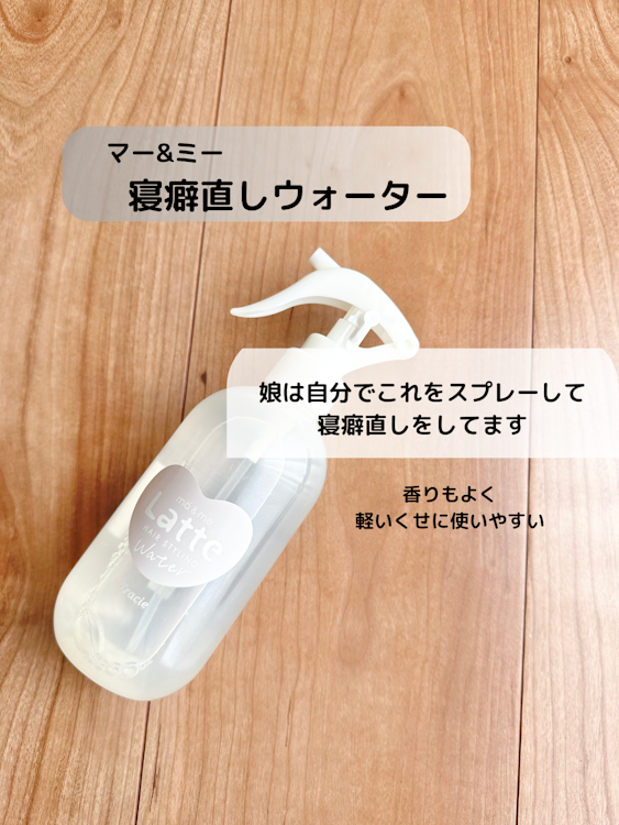 クラシエホームプロダクツ マー&ミー ウォーター 1枚目
