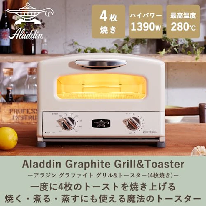アラジン グラファイトグリル&トースター AGT-G13B(4枚焼き) 2枚目