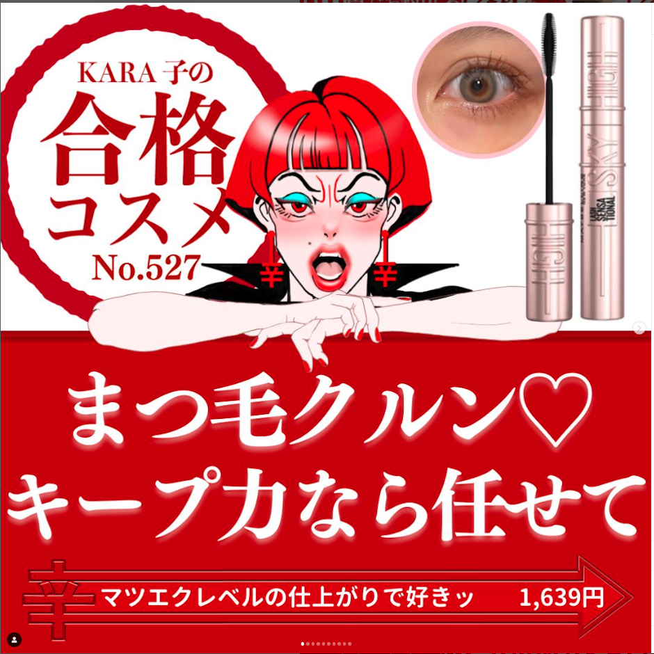 メイベリン MAYBELLINE スカイハイマスカラ 01 ブラック 1枚目