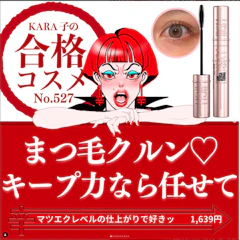 メイベリン MAYBELLINE スカイハイマスカラ 01 ブラック 1枚目