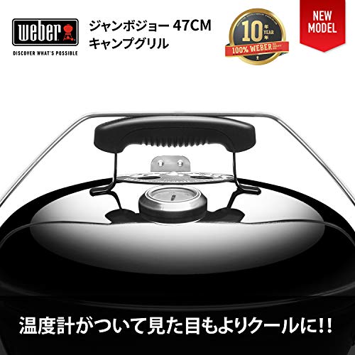 ウェーバー ジャンボジョー チャコールグリル 47㎝ / 温度計付 3枚目