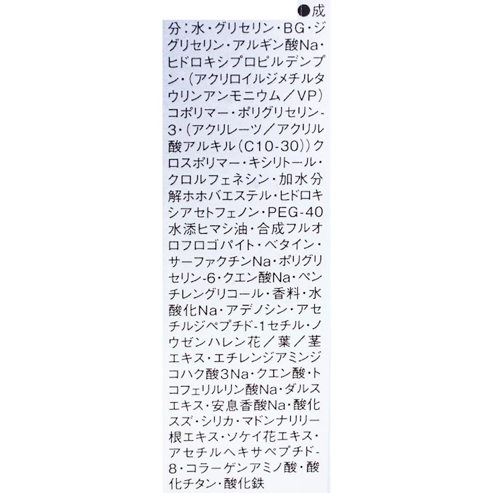 DIOR ディオール カプチュール プロ コラジェンショット 3枚目