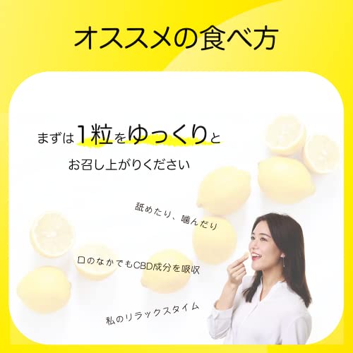 CHAMOMILE LAB  ヘンプ グミ 7枚目