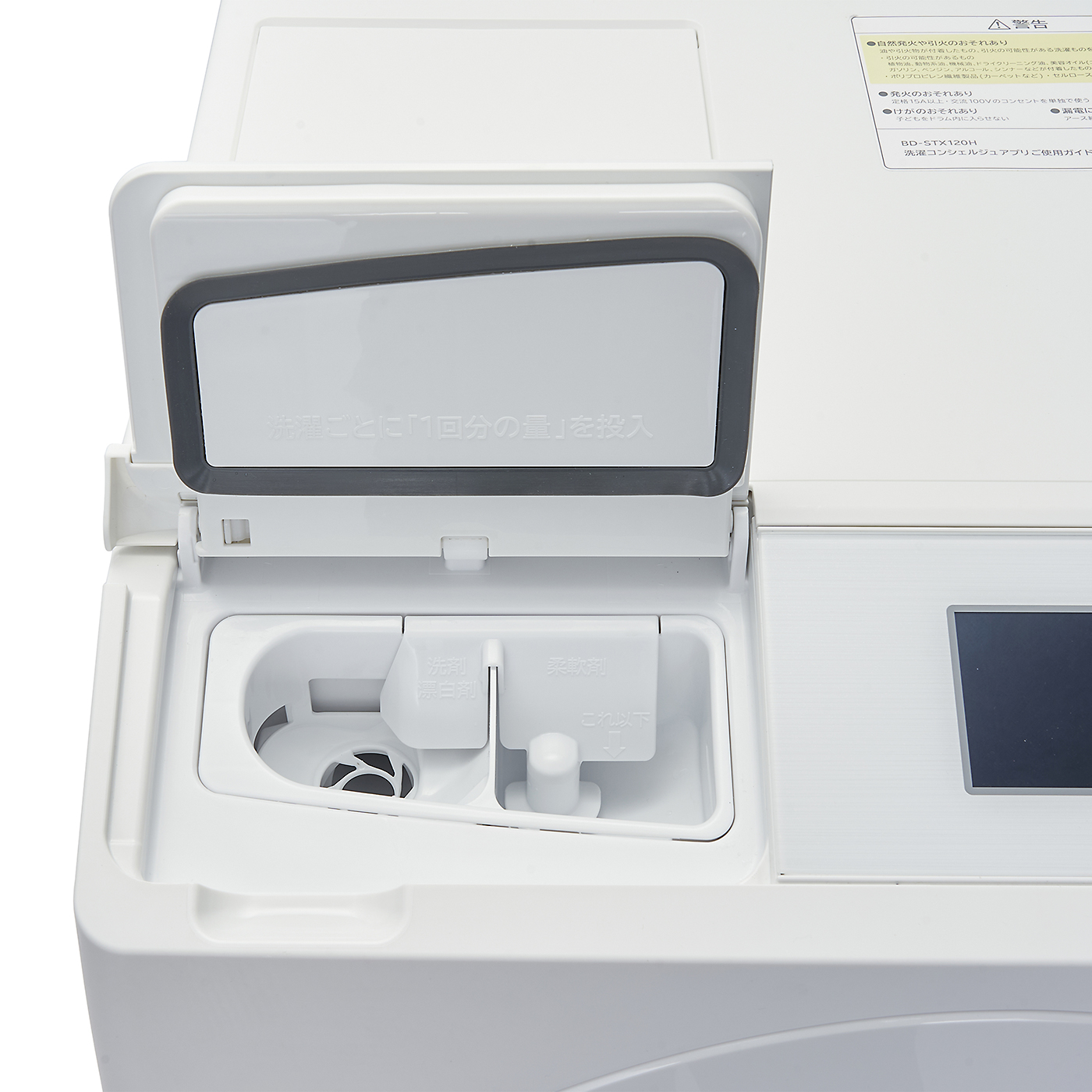 日立グローバルライフソリューションズ 洗濯乾燥機ビッグドラム BD-STX120H 3枚目