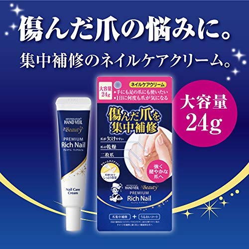 メンソレータムハンド メンソレータム ハンドベール ビューティー プレミアムリッチネイル<大容量> クリーム 24g 3枚目