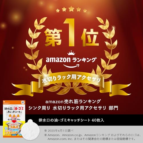 アイメディア 排水口水切りカゴ 3枚目