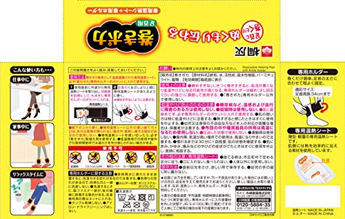 小林製薬 桐灰 巻きポカ 足首用 7枚目