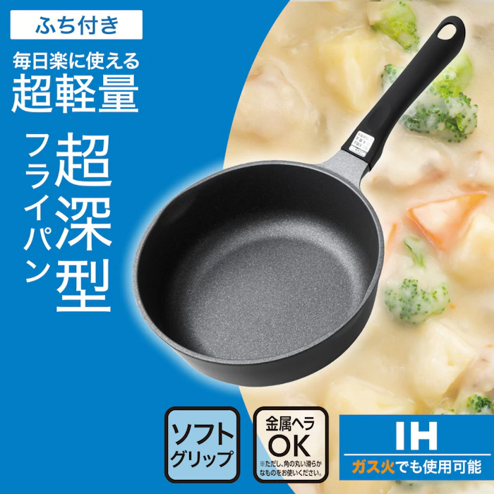 IH・ガス火 超軽量深型フライパン (KY067) 【玄関先迄納品】 ニトリ 2枚目