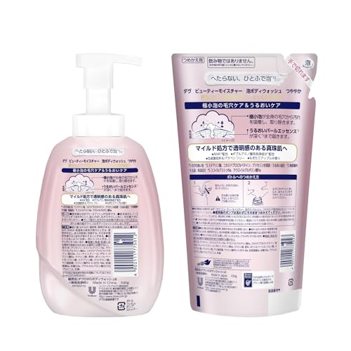 Dove(ダヴ) ビューティーモイスチャー 泡ボディウォッシュ つややか 本体+詰め替え用 540g+430gx2個 ボディソープ 3枚目