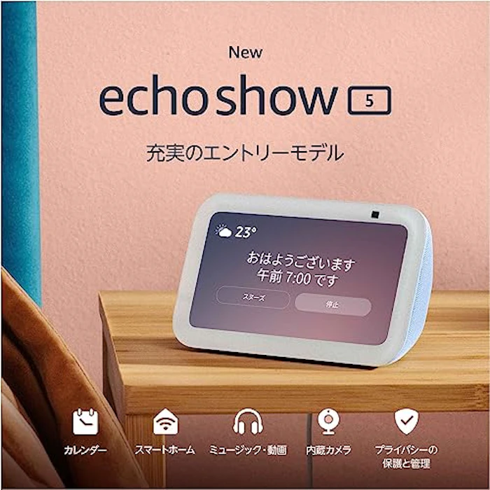 AMAZON 【New】Echo Show 5 (エコーショー5) 第3世代 - スマートディスプレイ with Alexa、2メガピクセルカメラ付き、クラウドブルー 2枚目