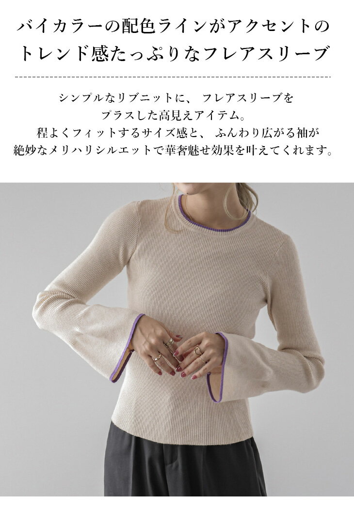 レスぺランス 【1点1,380円 2点購入＆クーポンで】ニット バイカラーニット リブニット フレア裾 フレアスリーブ レディース シンプル きれいめ お洒落 大人可愛い ボーダー ホワイト 2023秋冬新作【lesk304-408】【予約販売：3月22日入荷予定3営業日以内発送】【送料無料】メ込2 2枚目