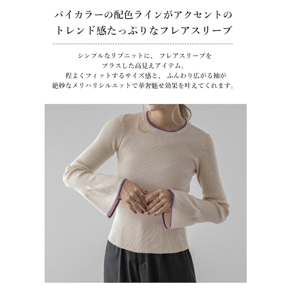 レスぺランス 【1点1,380円 2点購入&クーポンで】ニット バイカラーニット リブニット フレア裾 フレアスリーブ レディース シンプル きれいめ お洒落 大人可愛い ボーダー ホワイト 2023秋冬新作【lesk304-408】【予約販売:3月22日入荷予定3営業日以内発送】【送料無料】メ込2 2枚目