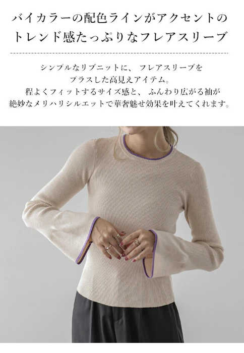 レスぺランス 【1点1,380円 2点購入&クーポンで】ニット バイカラーニット リブニット フレア裾 フレアスリーブ レディース シンプル きれいめ お洒落 大人可愛い ボーダー ホワイト 2023秋冬新作【lesk304-408】【予約販売:3月22日入荷予定3営業日以内発送】【送料無料】メ込2 2枚目
